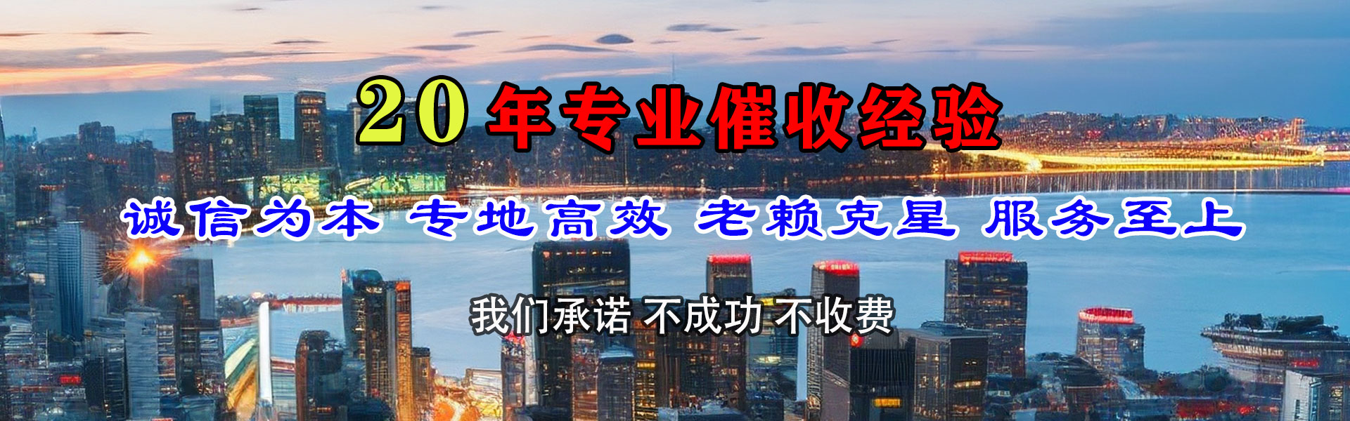 霍林郭勒讨债公司